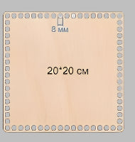 Crochet blank base 200 x 200 8mm hole SQUARE